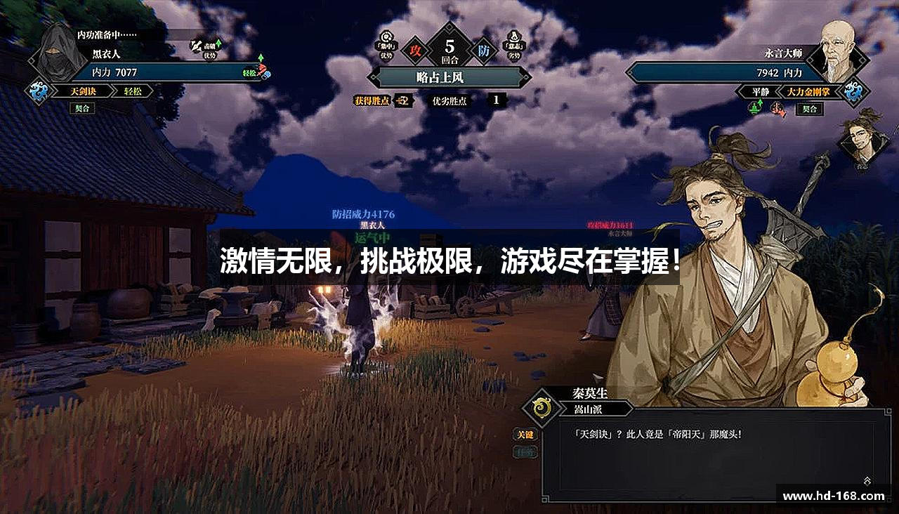 激情无限，挑战极限，游戏尽在掌握！